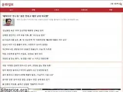 Sites similar to m.munhwa.com