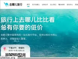 Sites similar to m.qunar.com