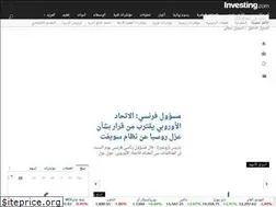 Sites similar to m.sa.investing.com