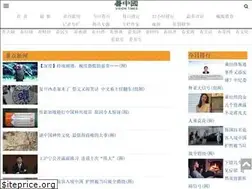 Sites similar to m.secretchina.com
