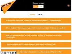 Sites similar to m.sputnik-abkhazia.ru