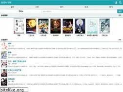Sites similar to m.woaitingshu.com