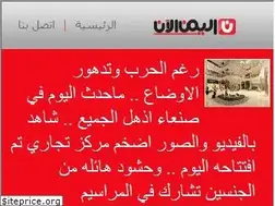 Sites similar to m.yemen-now.com