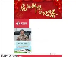 Sites similar to m.yunnan.cn