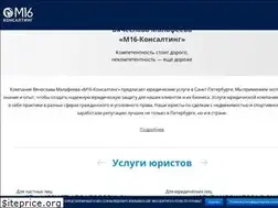 Sites similar to m16-consulting.ru