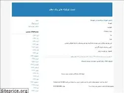 Sites similar to m2za.blogfa.com