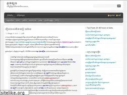 Sites similar to m4khmer.wordpress.com