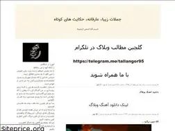 Sites similar to ma2nafar22.blogfa.com