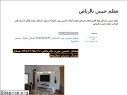 Sites similar to ma3allem-gebs-riyadh.com