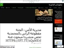 Sites similar to ma3lomatil9anoniya.wordpress.com