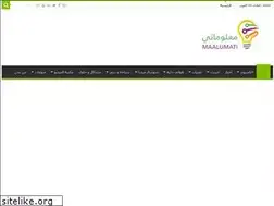 Sites similar to ma3lumati.com