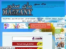 Sites similar to ma5zany.ahlamontada.com
