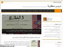 Sites similar to ma7dhara.com