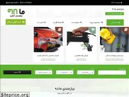 Sites similar to ma98.ir