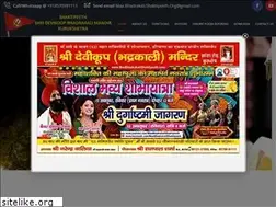 Sites similar to maabhadrakalishaktipeeth.com