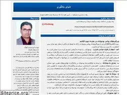 Sites similar to maahang.blogfa.com