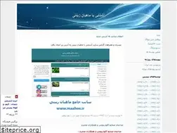 Sites similar to maahee.blogfa.com