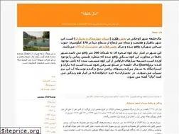 Sites similar to maalkhalifeh.blogfa.com