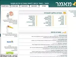 Sites similar to maamar.co.il