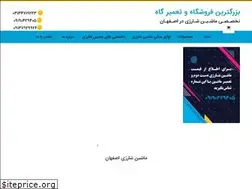 Sites similar to maashinsharji.ir