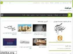 Sites similar to mabaheth.ir
