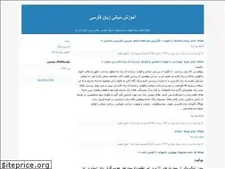 Sites similar to mabanifarsizkb.blogfa.com