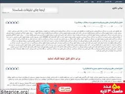Sites similar to mabaniye_nazari.rozblog.com