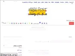 Sites similar to mabapost.tn