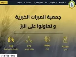 Sites similar to mabarrat.org.lb