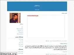 Sites similar to mabasketball.blogfa.com