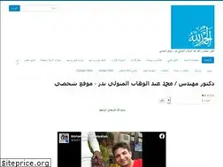 Sites similar to mabdelwahab.com