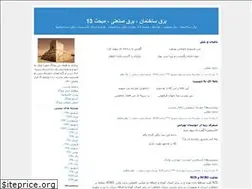 Sites similar to mabhase13.blogfa.com