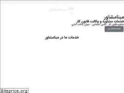 Sites similar to mabnamoshaver.ir