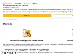 Sites similar to mac-donalds.ru