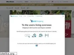 Sites similar to mac-house.co.jp
