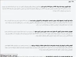 Sites similar to mac-news.ir