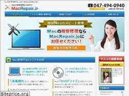 Sites similar to mac-repair.jp