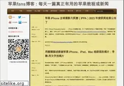 Sites similar to mac52ipod.cn