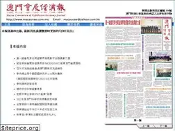 Sites similar to macaucee.com.mo