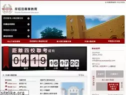 Sites similar to macauwaseda.com
