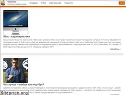 Sites similar to macbooky.ru