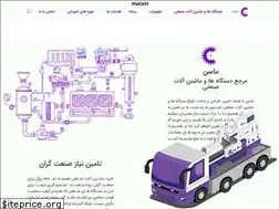 Sites similar to macen.ir