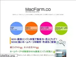 Sites similar to macfarm.co.jp