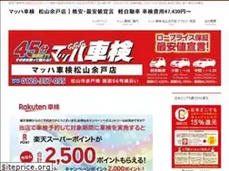 Sites similar to mach-matsuyama.com