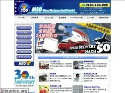 Sites similar to mach50.co.jp