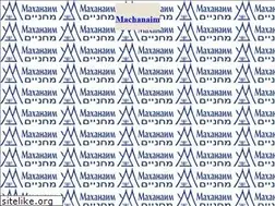 Sites similar to machanaim-2.org