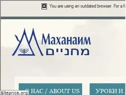 Sites similar to machanaim.org