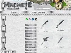 Sites similar to machete93.ru