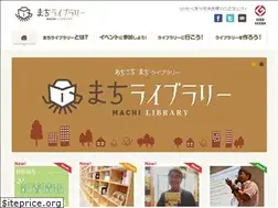 Sites similar to machi-library.org
