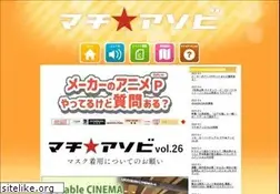 Sites similar to machiasobi.com